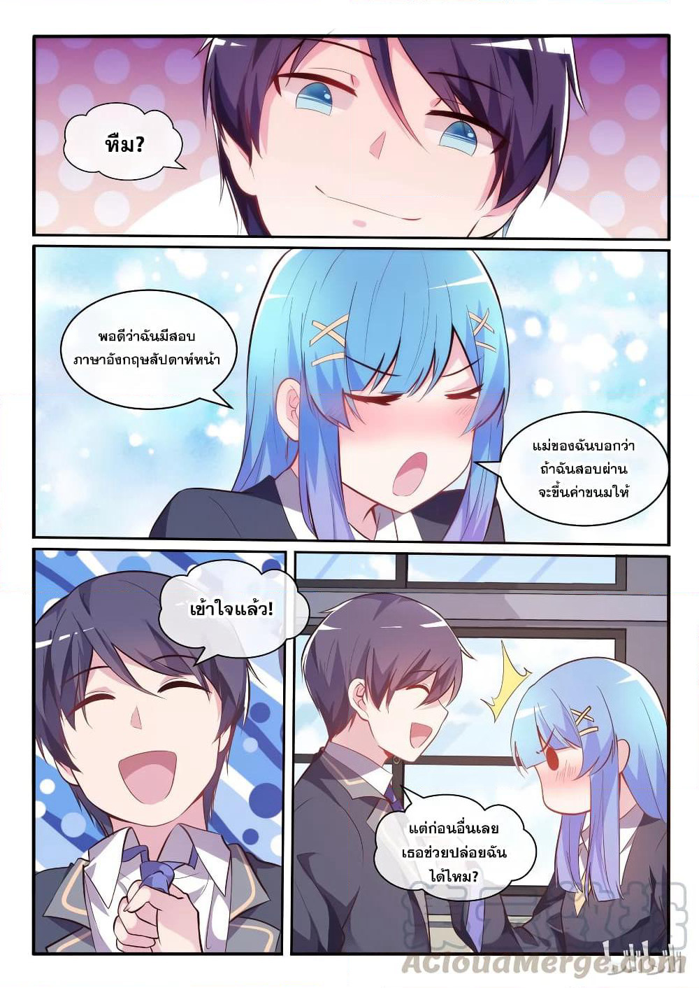 God Plans for Your Future page 10