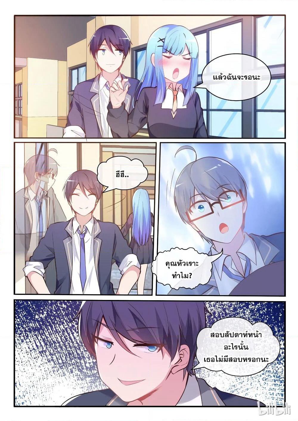 God Plans for Your Future page 11