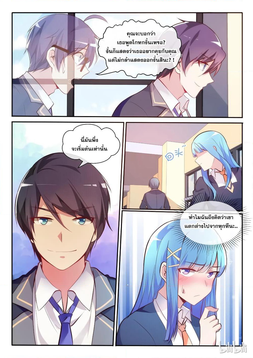 God Plans for Your Future page 12