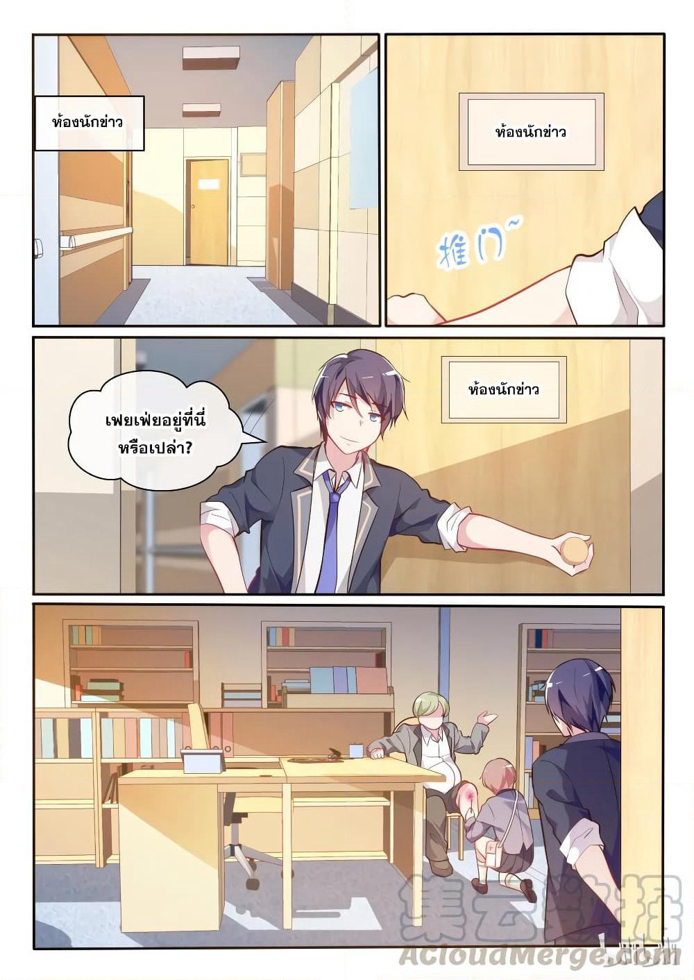 God Plans for Your Future page 13