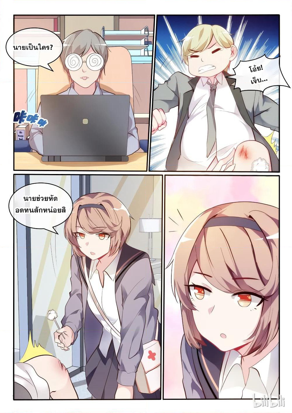 God Plans for Your Future page 14