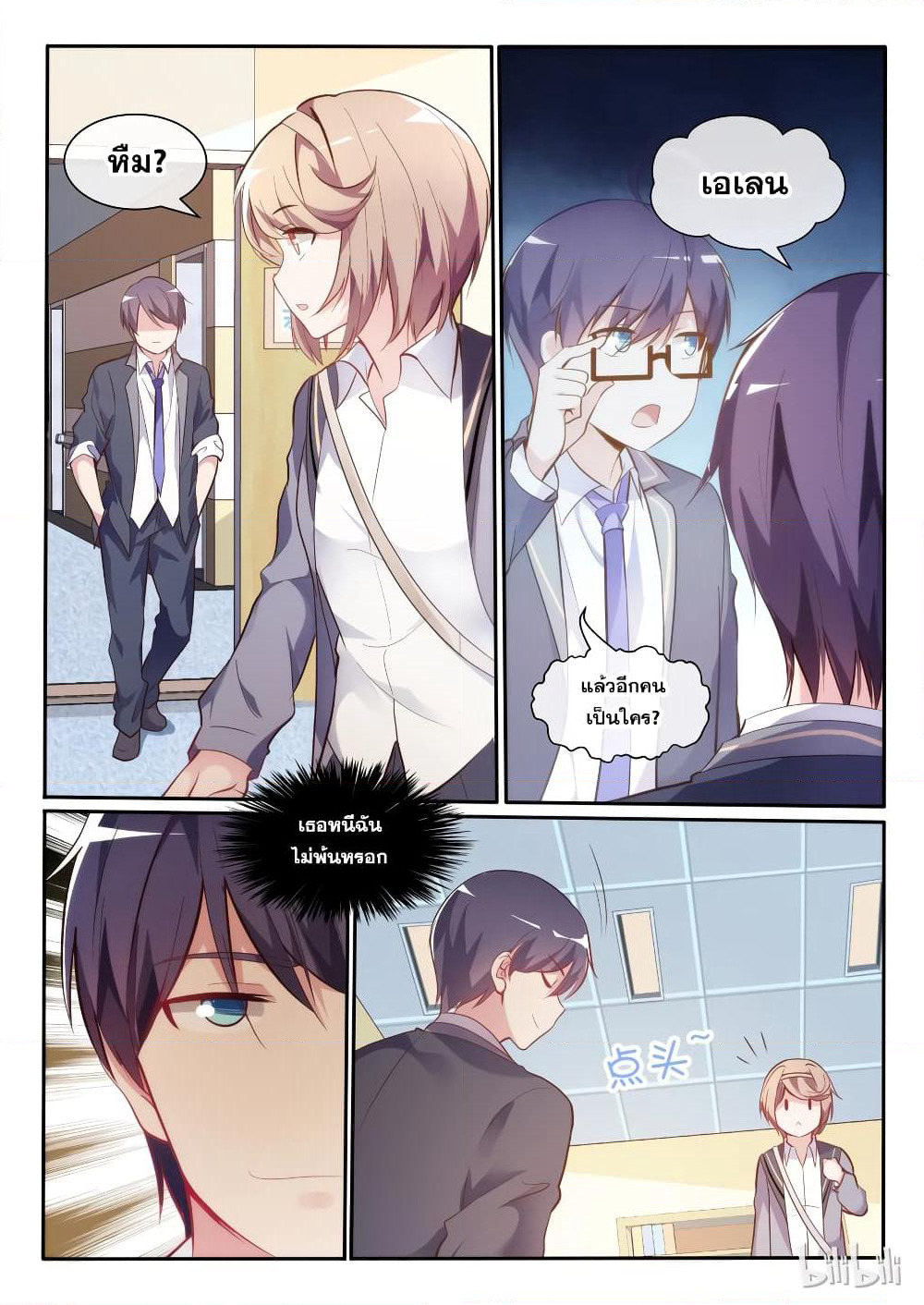 God Plans for Your Future page 15