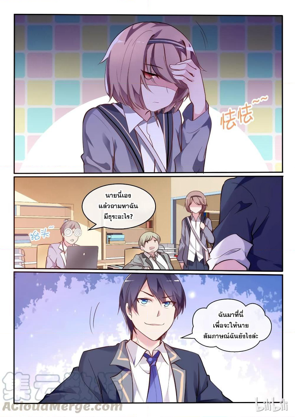 God Plans for Your Future page 16