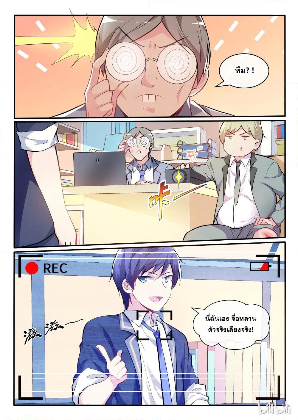 God Plans for Your Future page 2