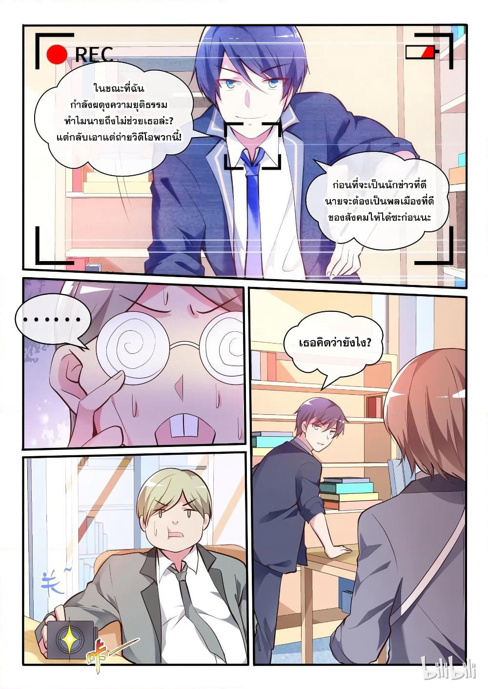 God Plans for Your Future page 3