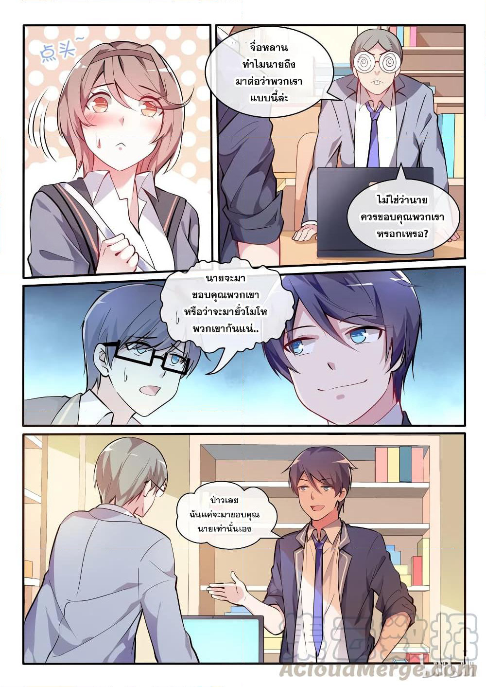 God Plans for Your Future page 4