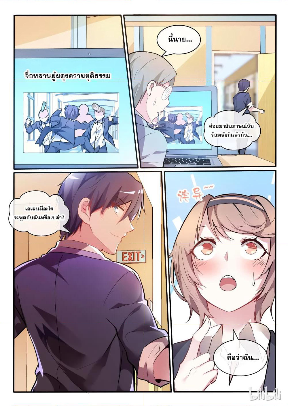 God Plans for Your Future page 6
