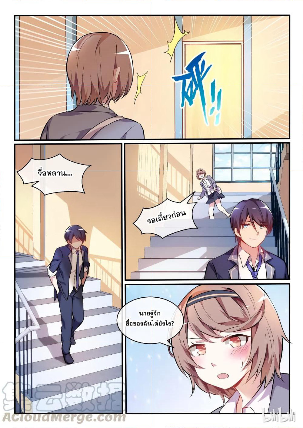 God Plans for Your Future page 7