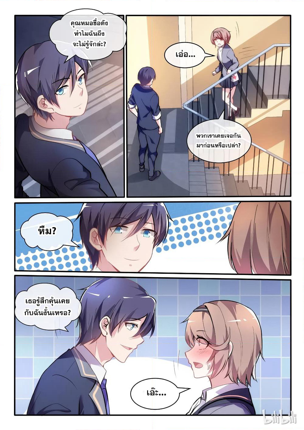 God Plans for Your Future page 8