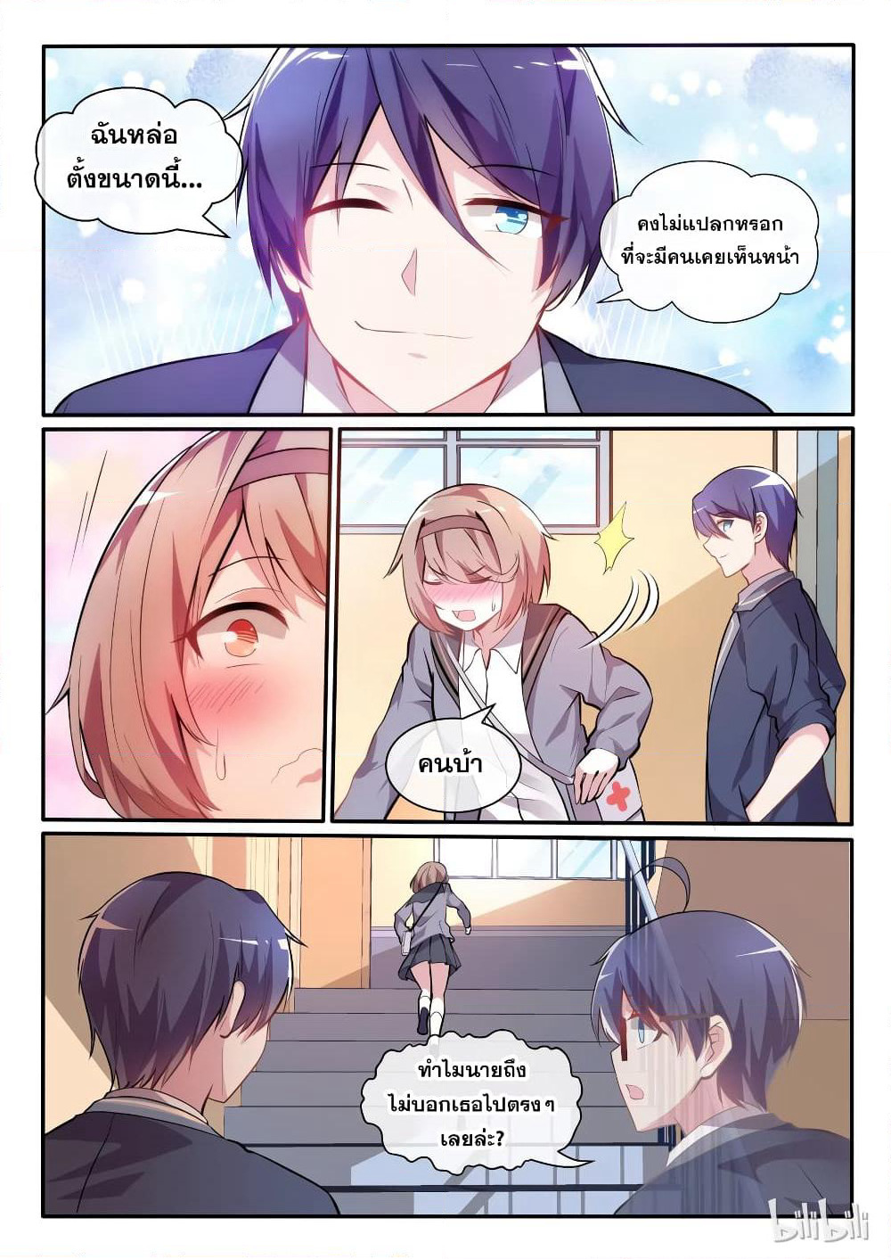 God Plans for Your Future page 9