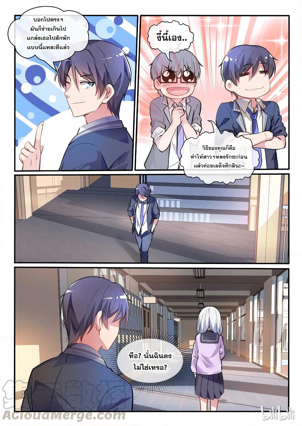 God Plans for Your Future page 10