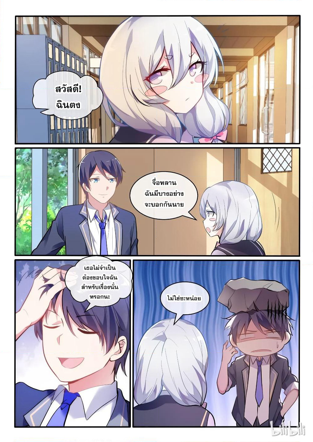 God Plans for Your Future page 11