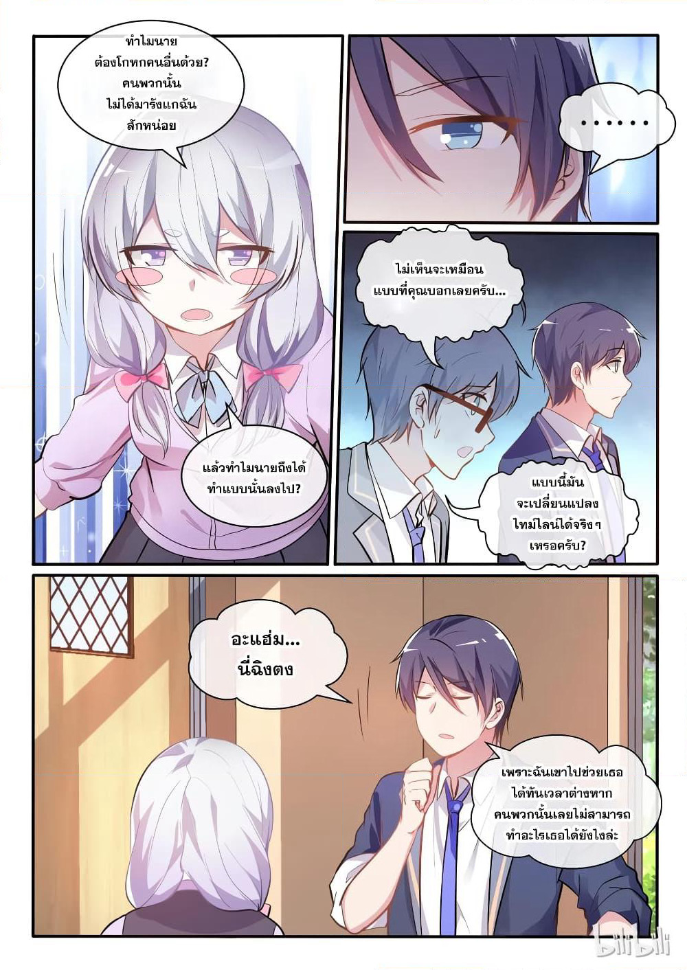 God Plans for Your Future page 12