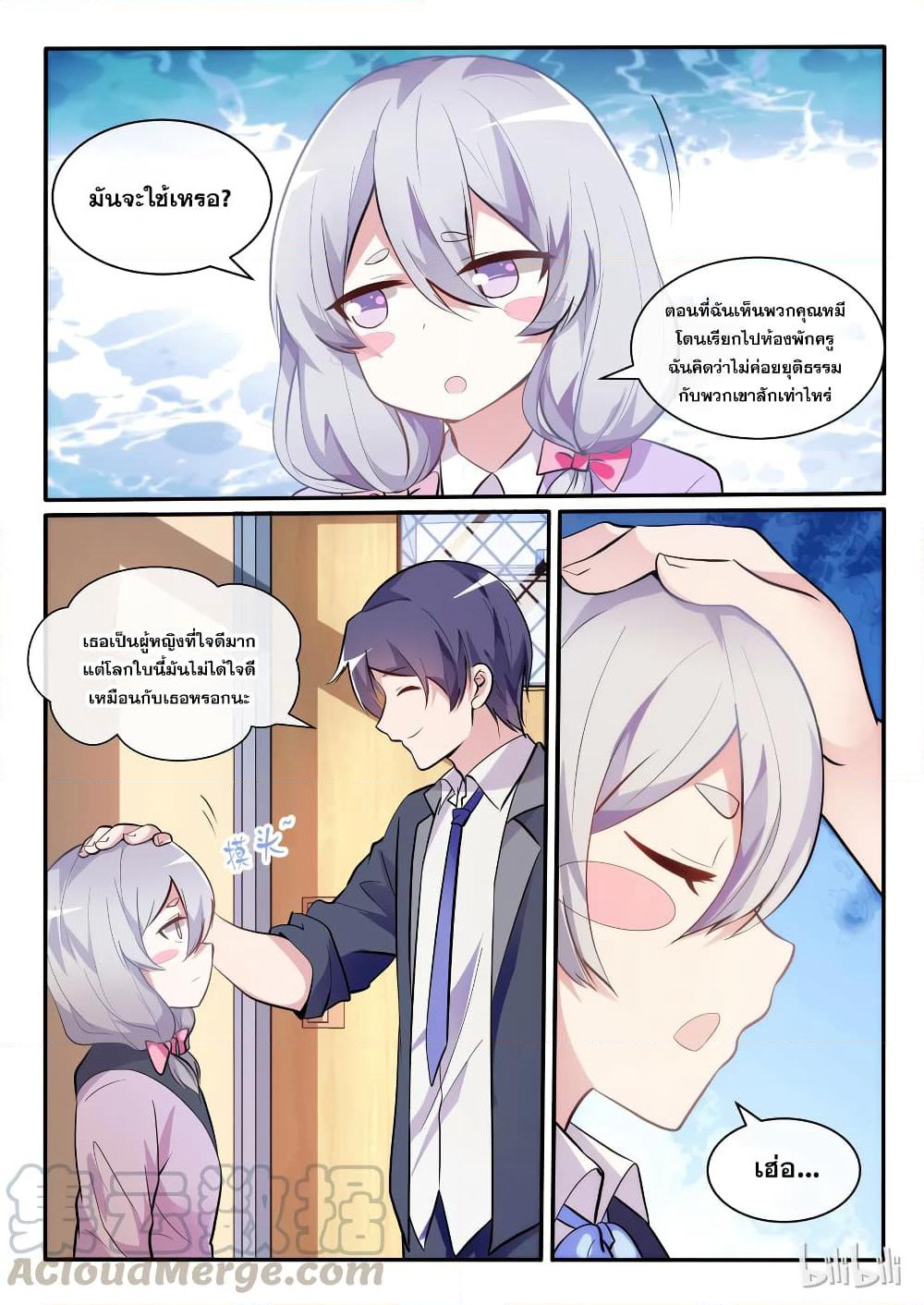 God Plans for Your Future page 13