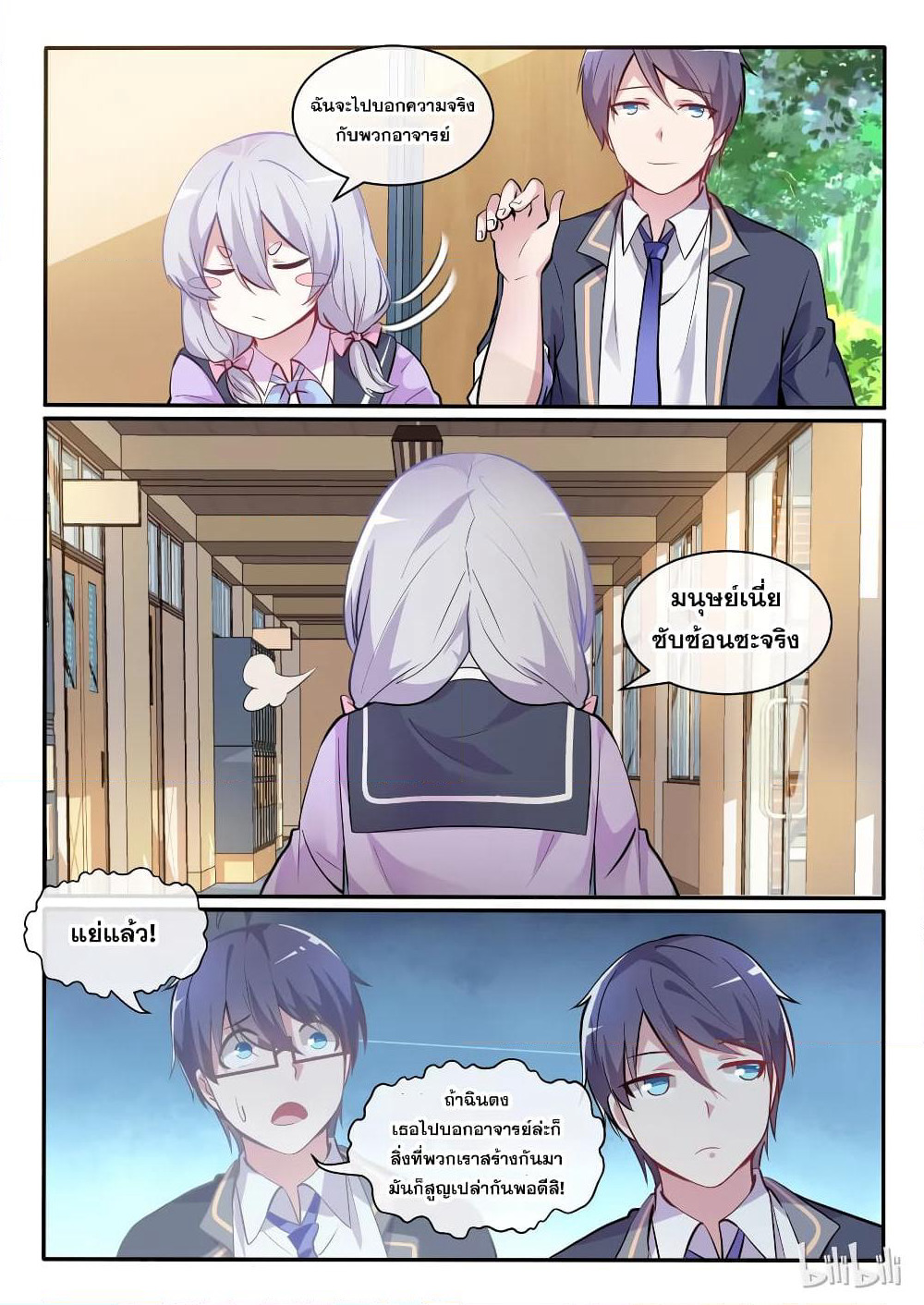 God Plans for Your Future page 14