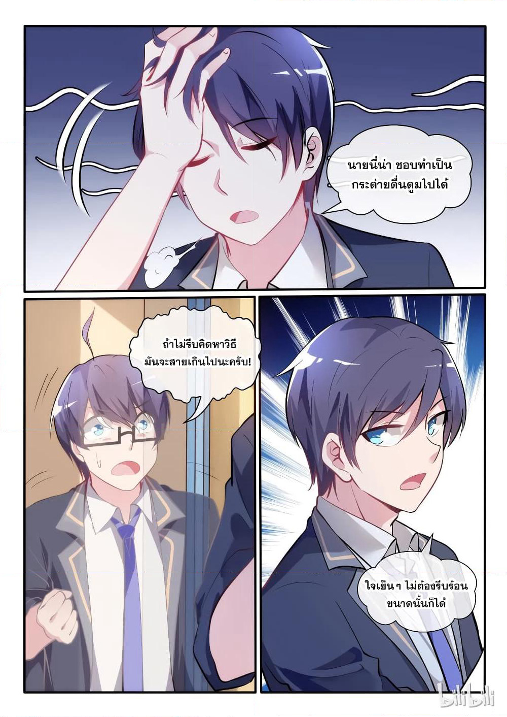 God Plans for Your Future page 15