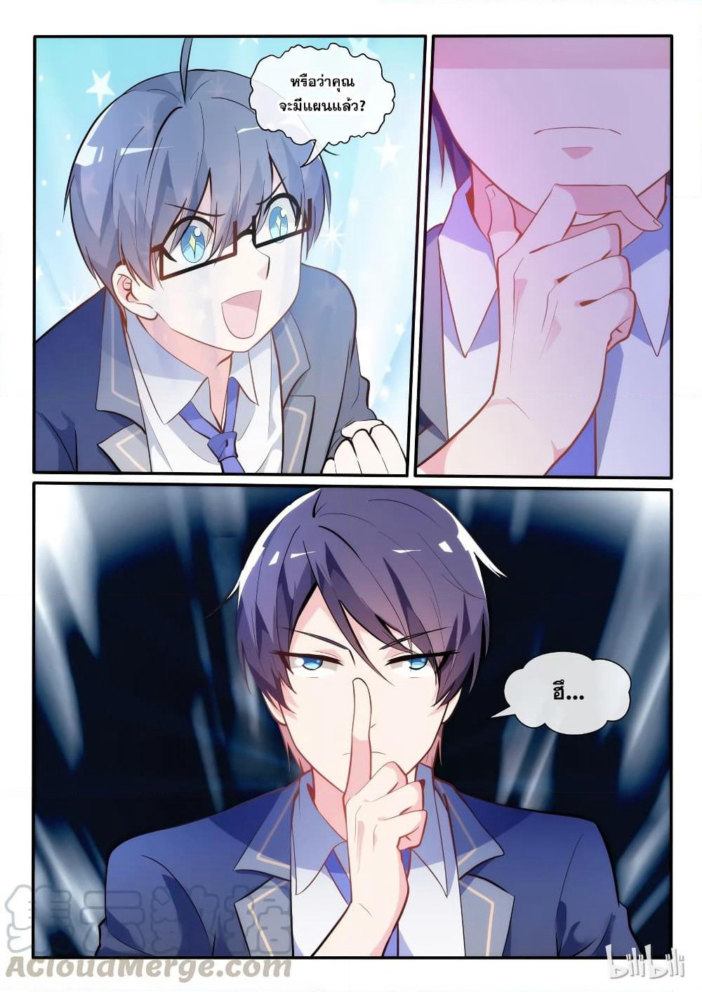 God Plans for Your Future page 16