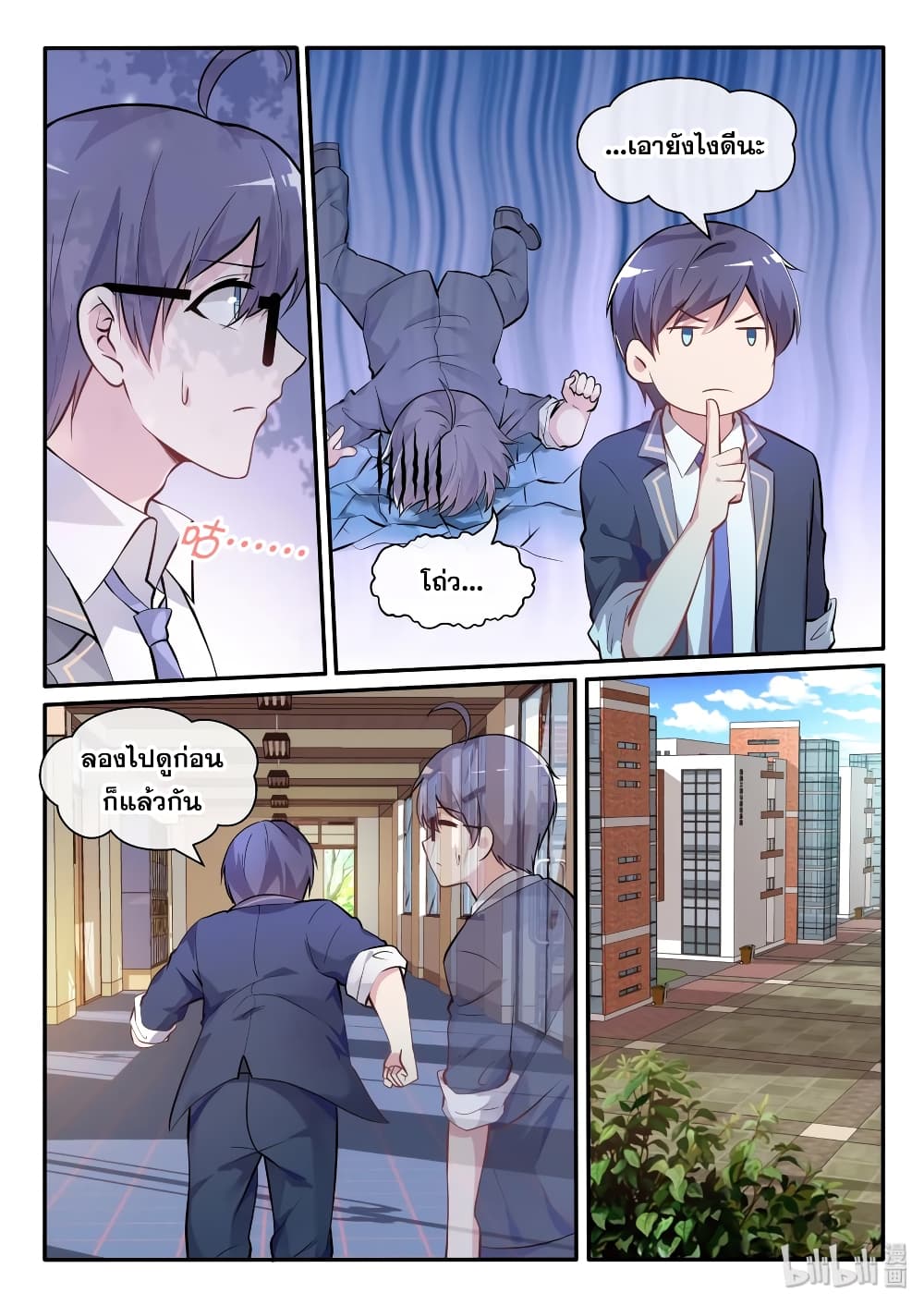 God Plans for Your Future page 2