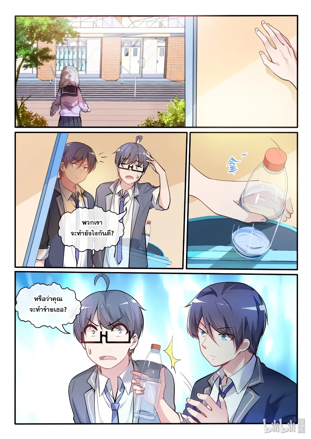 God Plans for Your Future page 3
