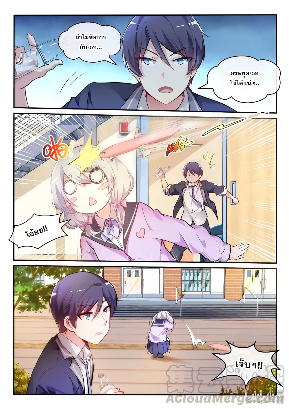 God Plans for Your Future page 4