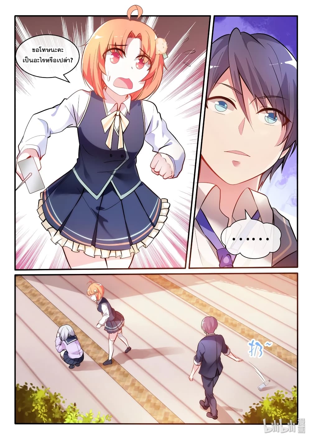 God Plans for Your Future page 5