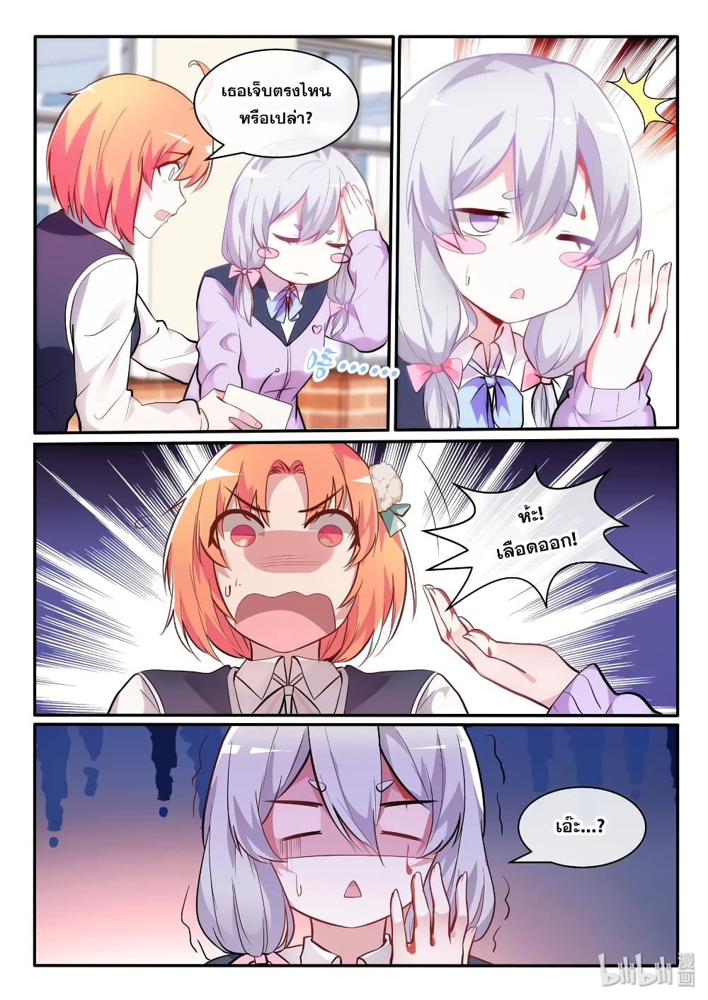 God Plans for Your Future page 6