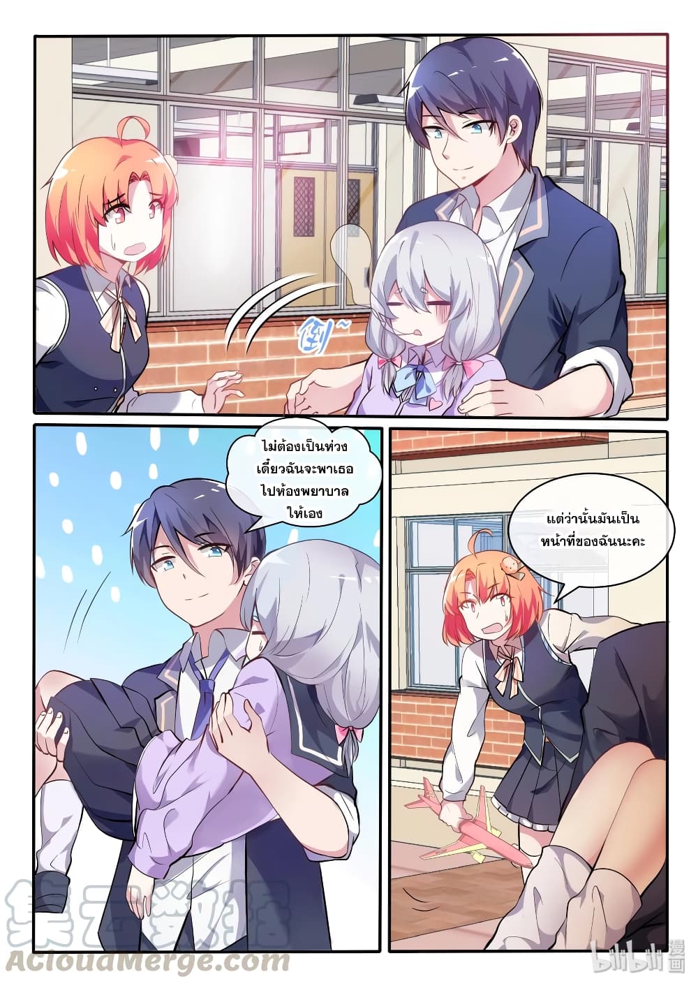 God Plans for Your Future page 7