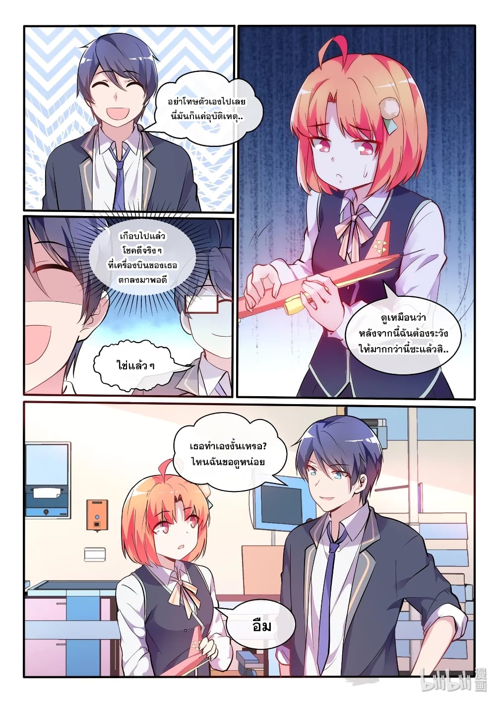 God Plans for Your Future page 9