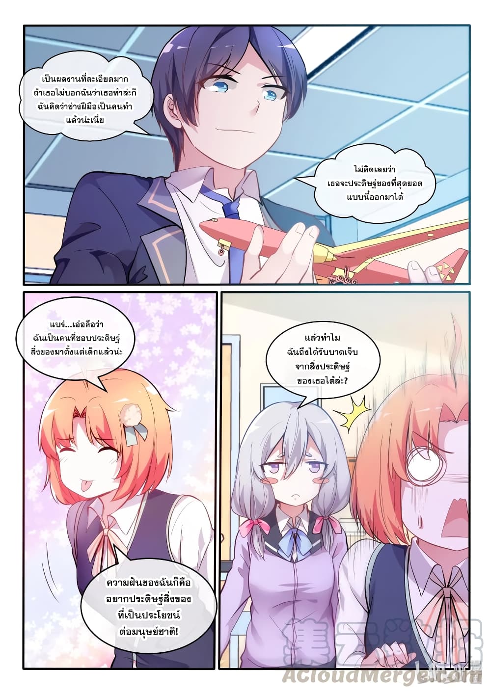 God Plans for Your Future page 10