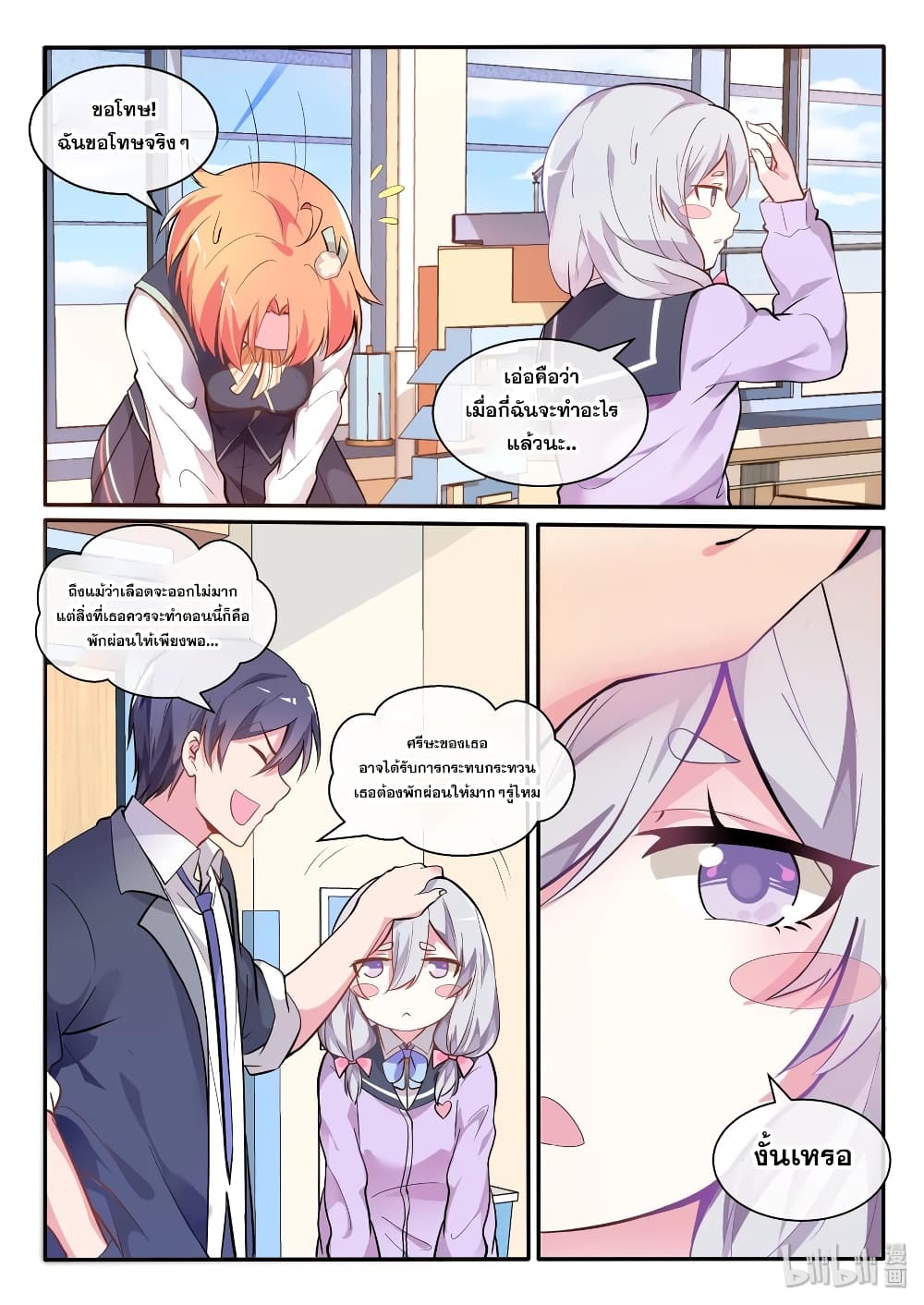 God Plans for Your Future page 11