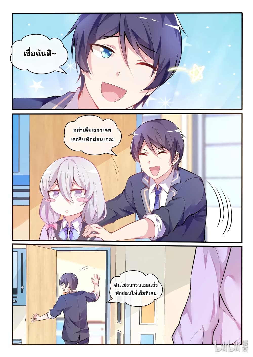 God Plans for Your Future page 12