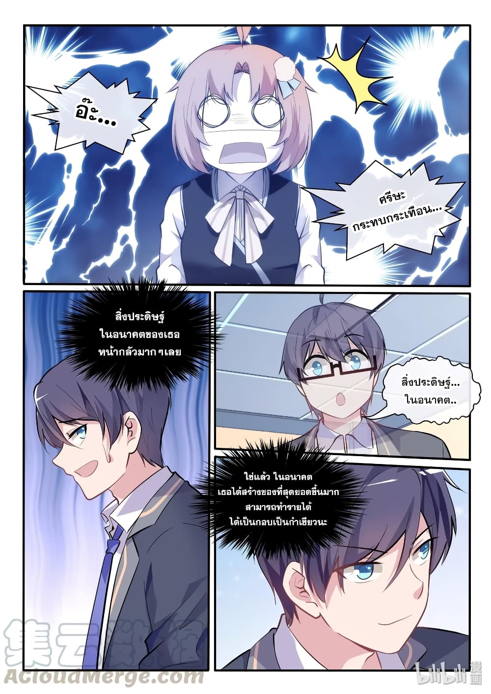 God Plans for Your Future page 13