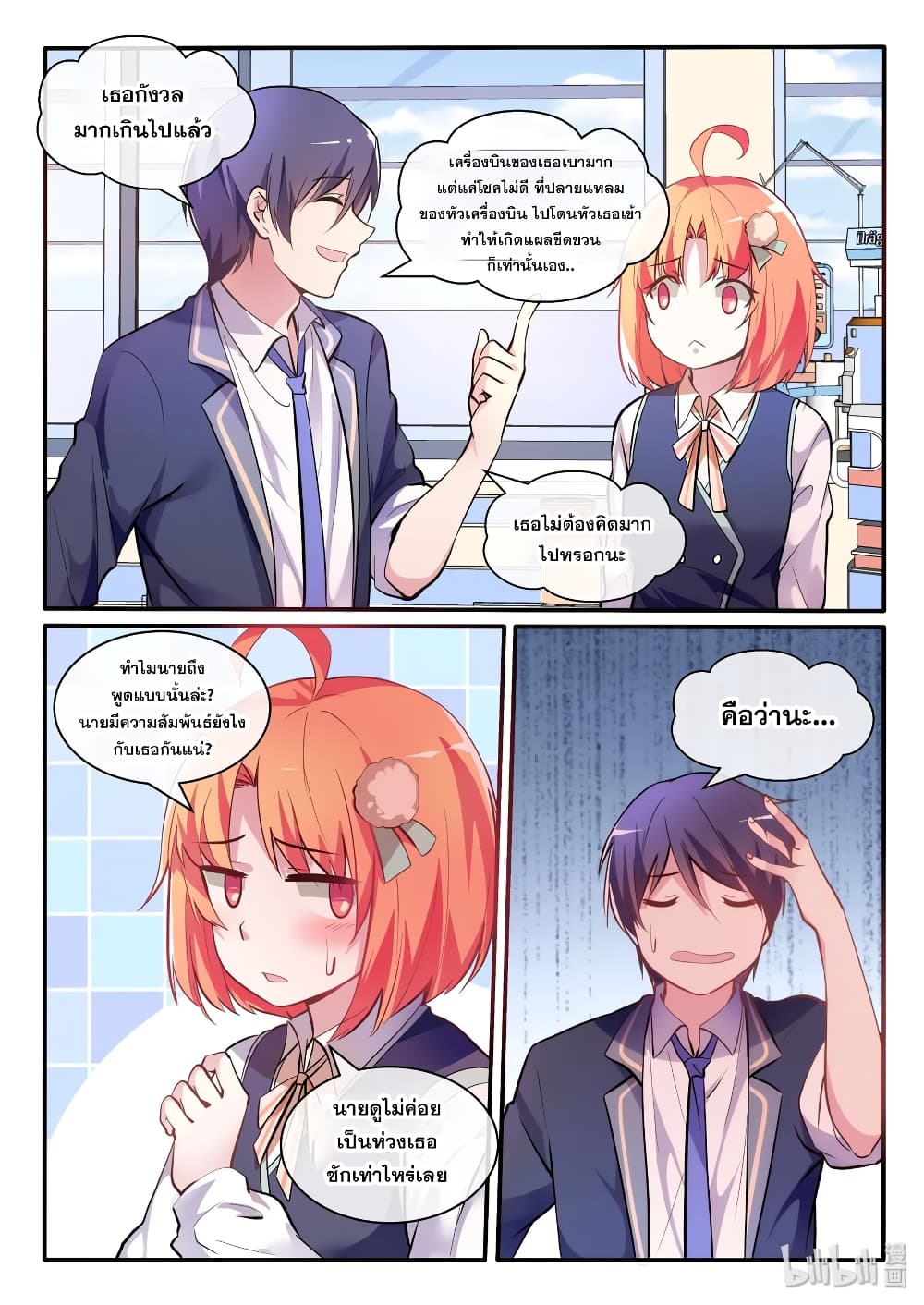 God Plans for Your Future page 15