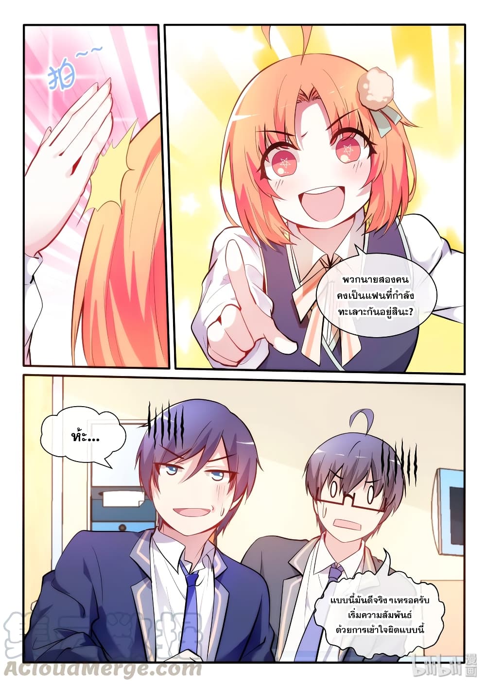 God Plans for Your Future page 16
