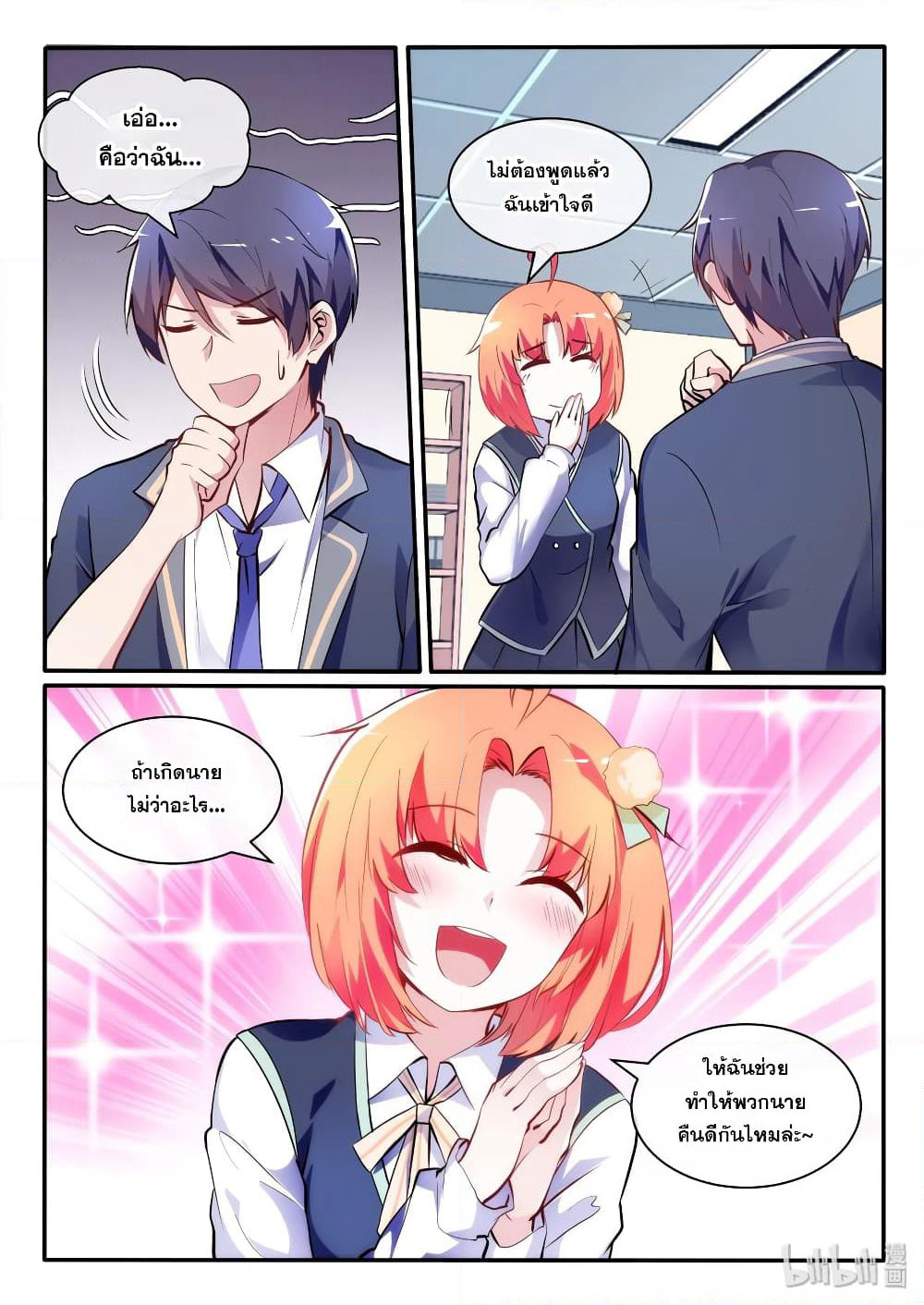 God Plans for Your Future page 2