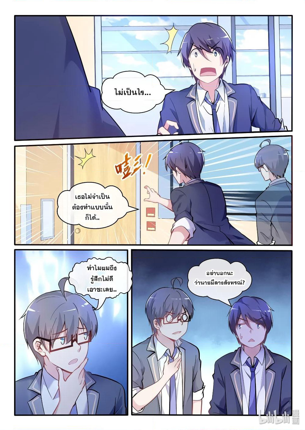God Plans for Your Future page 3