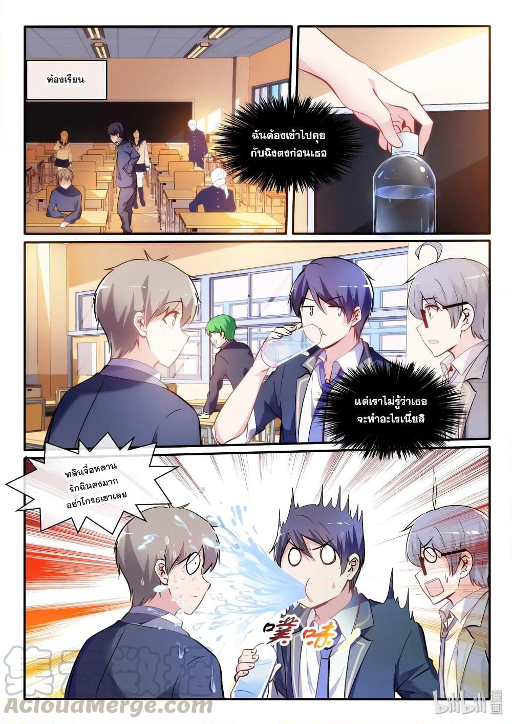 God Plans for Your Future page 4