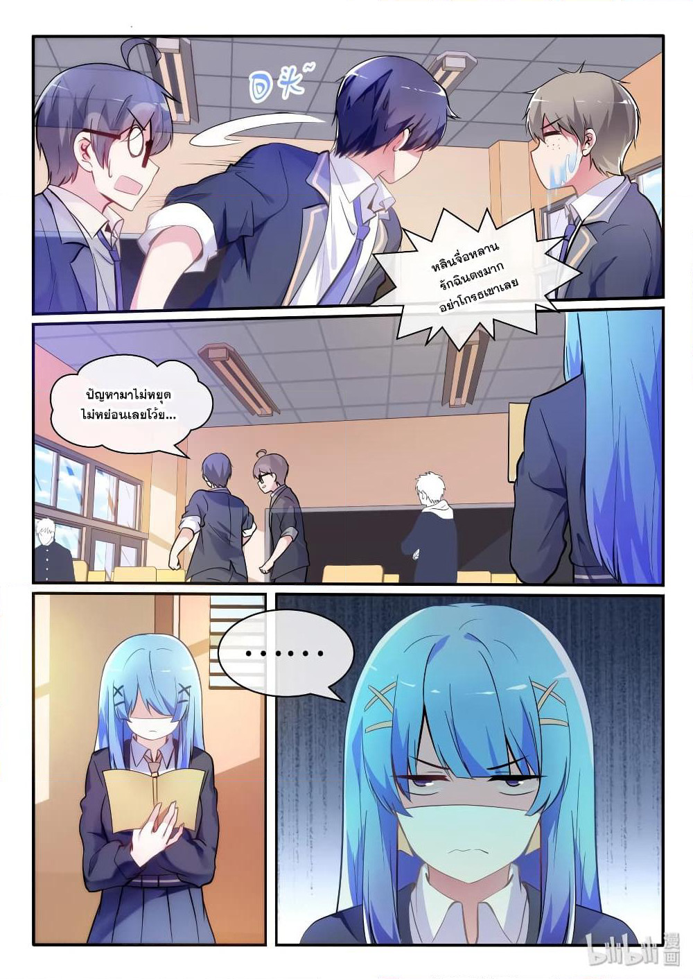 God Plans for Your Future page 5