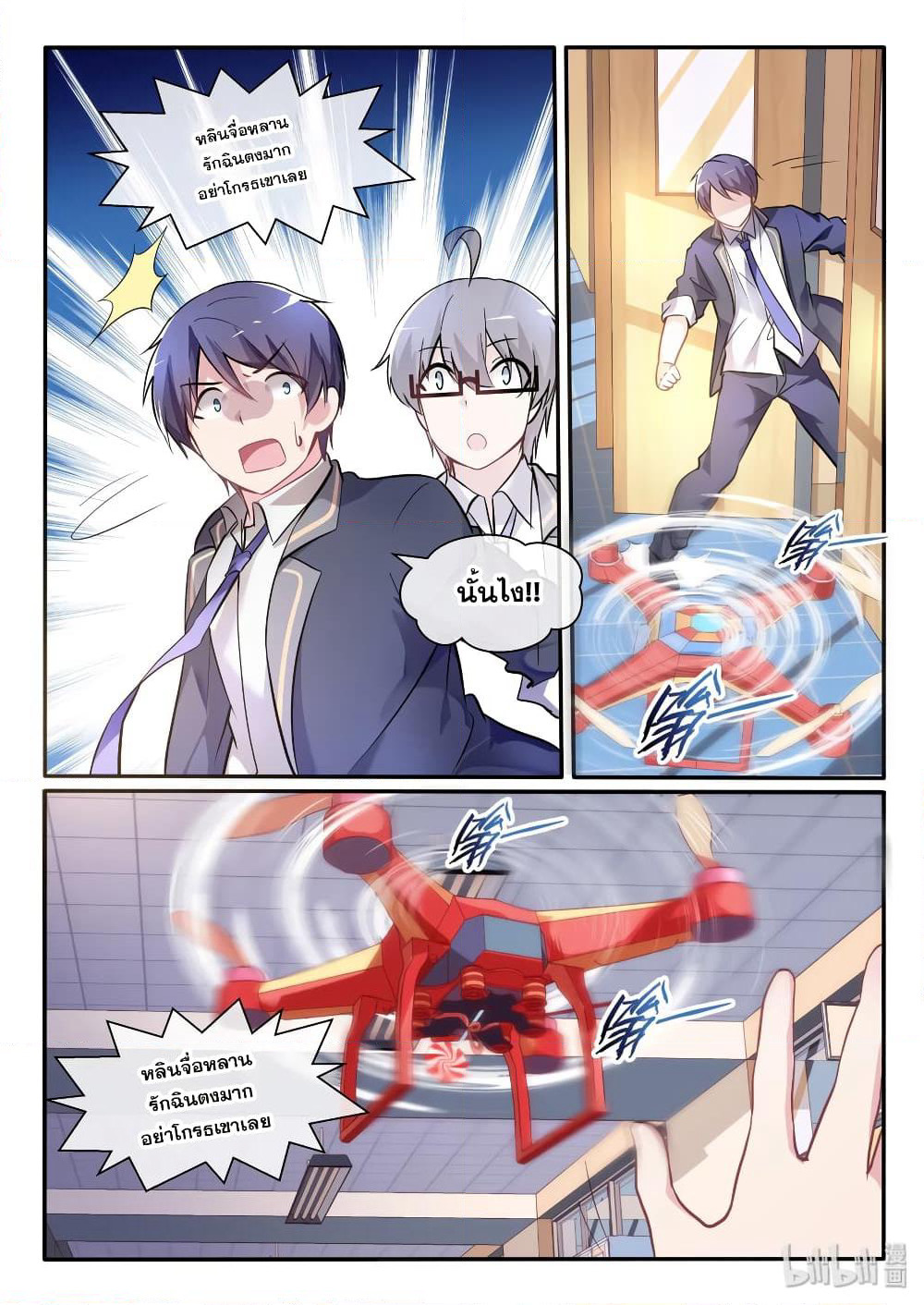 God Plans for Your Future page 6
