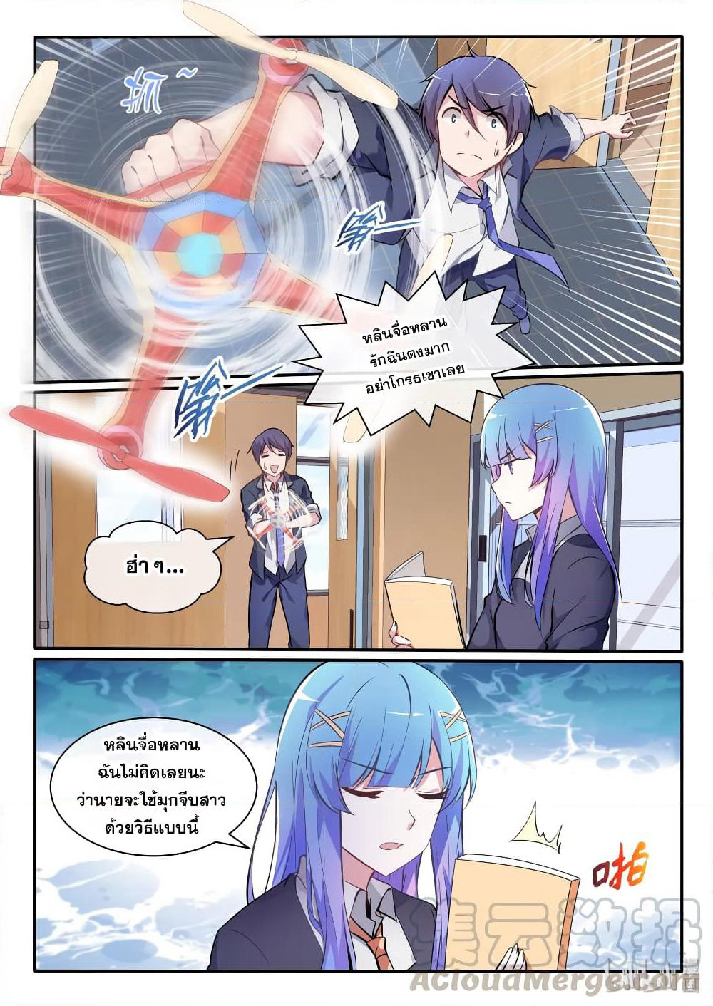 God Plans for Your Future page 7