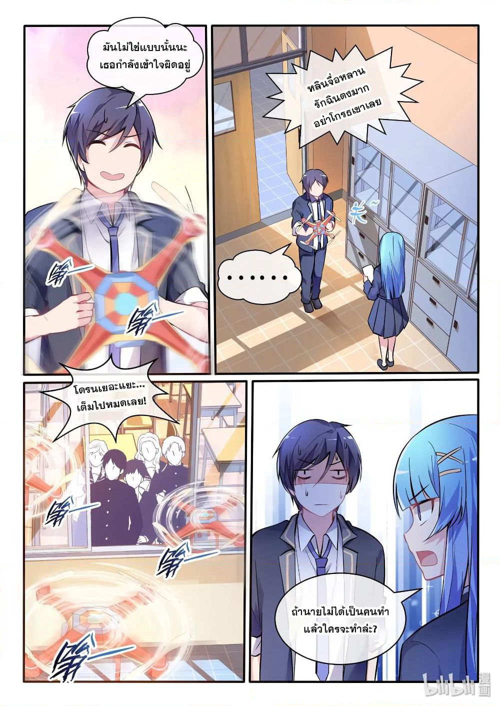 God Plans for Your Future page 8
