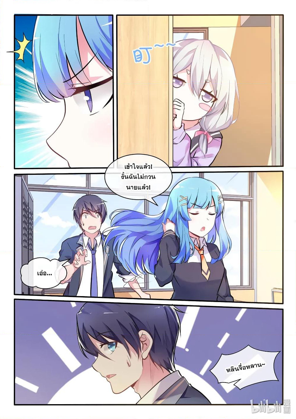 God Plans for Your Future page 9