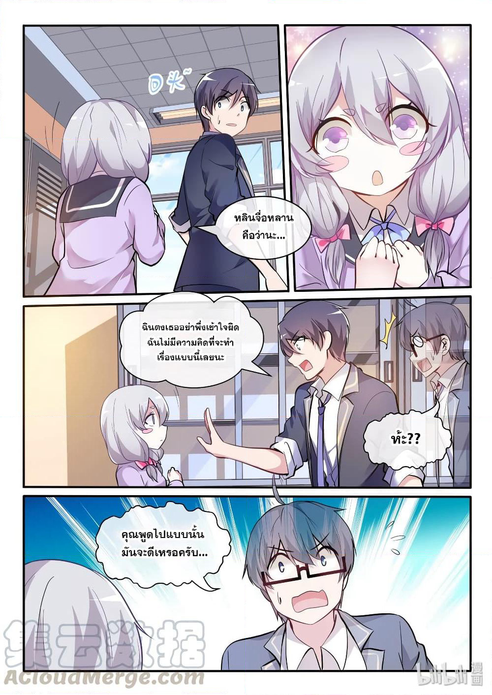 God Plans for Your Future page 10