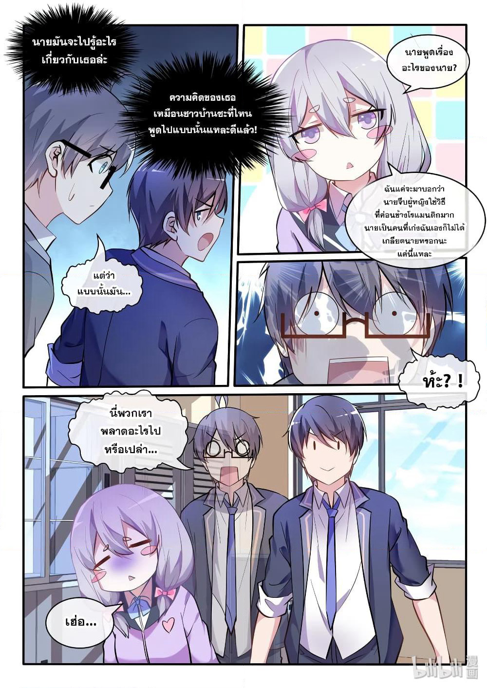 God Plans for Your Future page 11