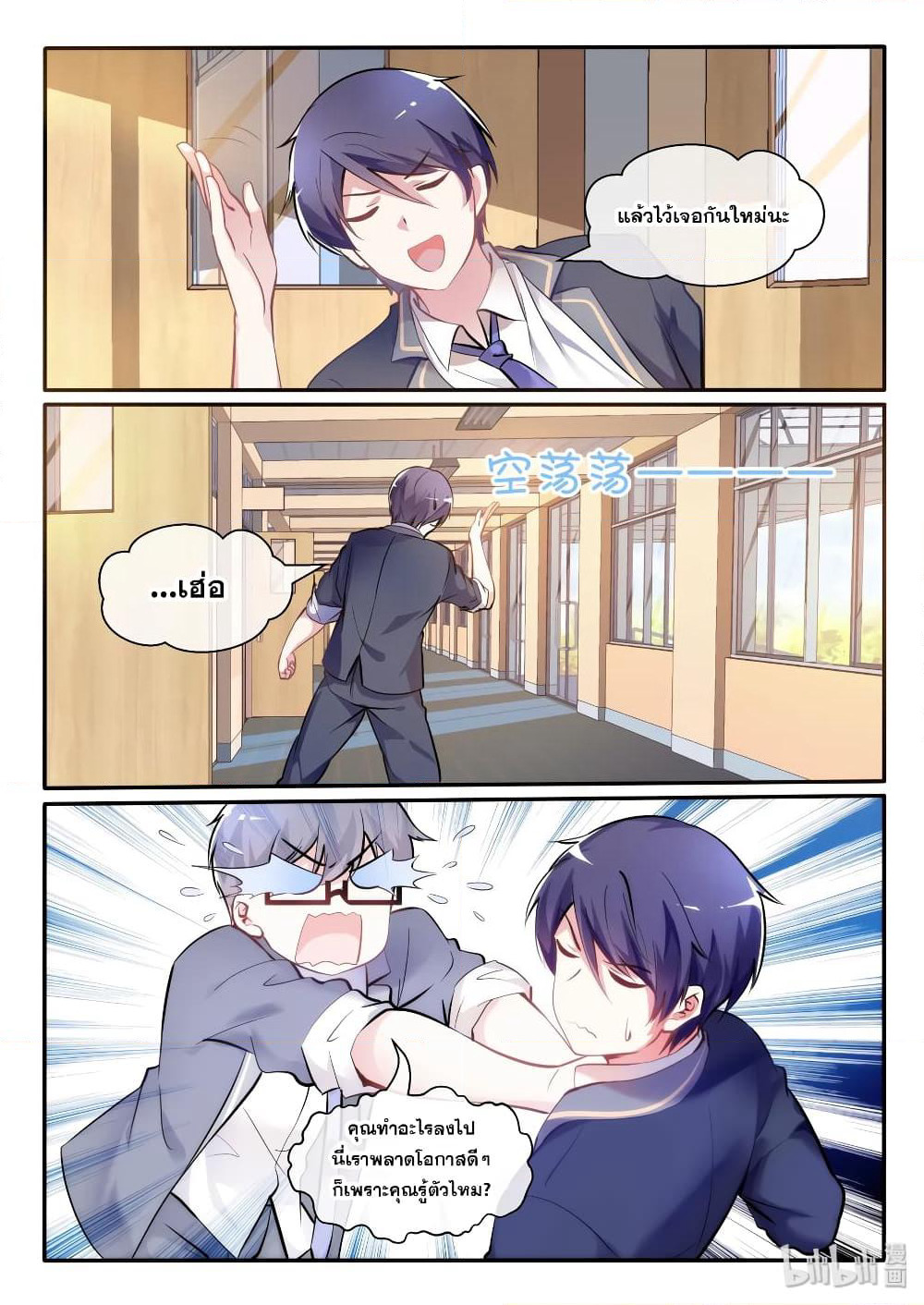 God Plans for Your Future page 12