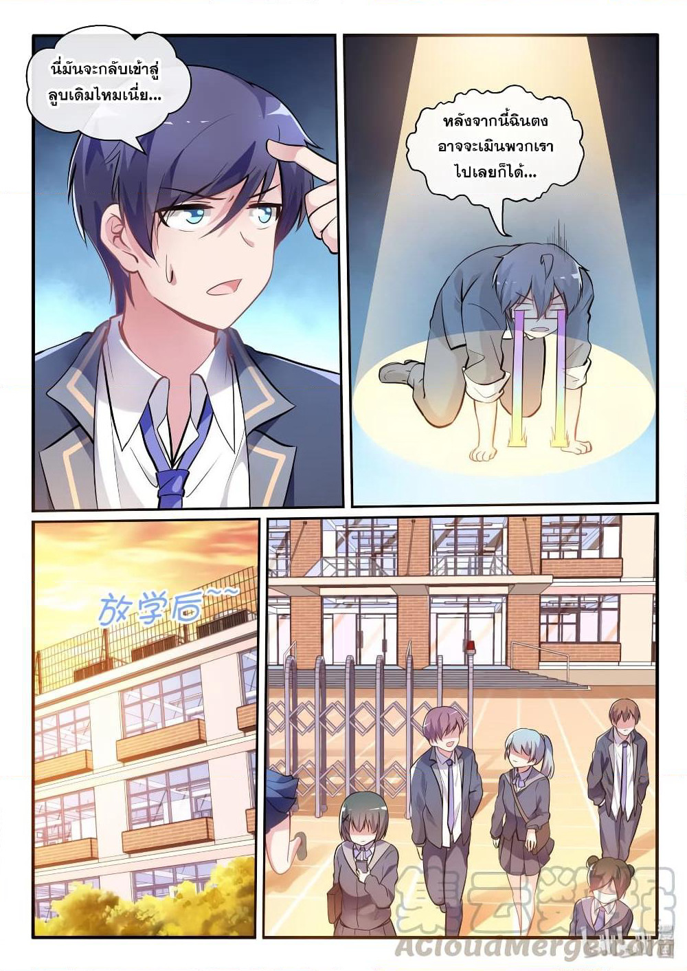 God Plans for Your Future page 13