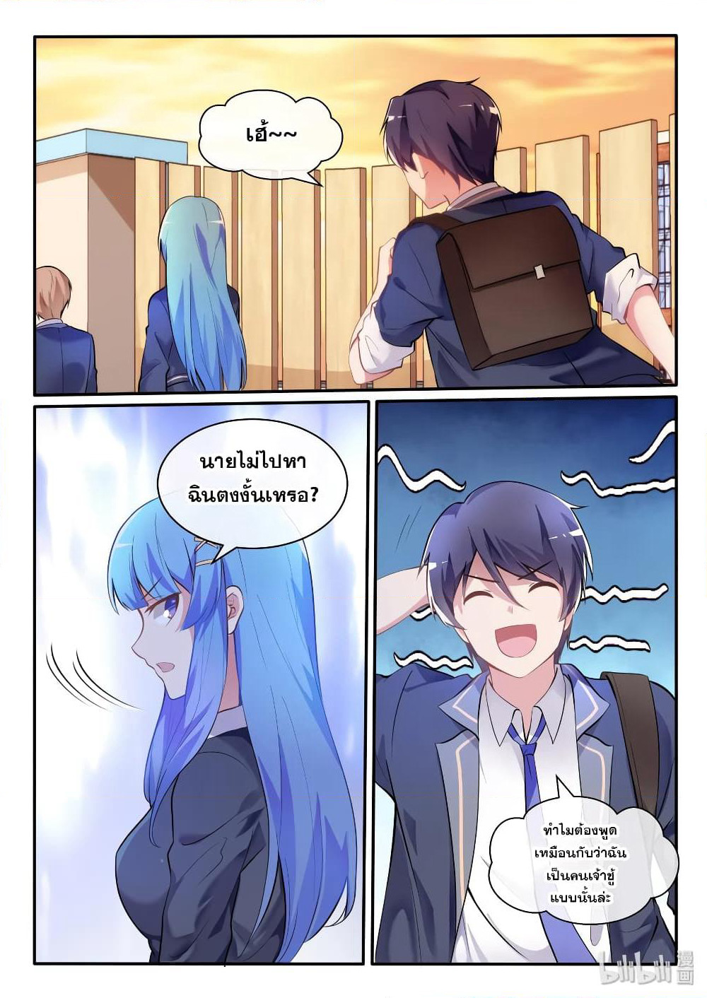 God Plans for Your Future page 14