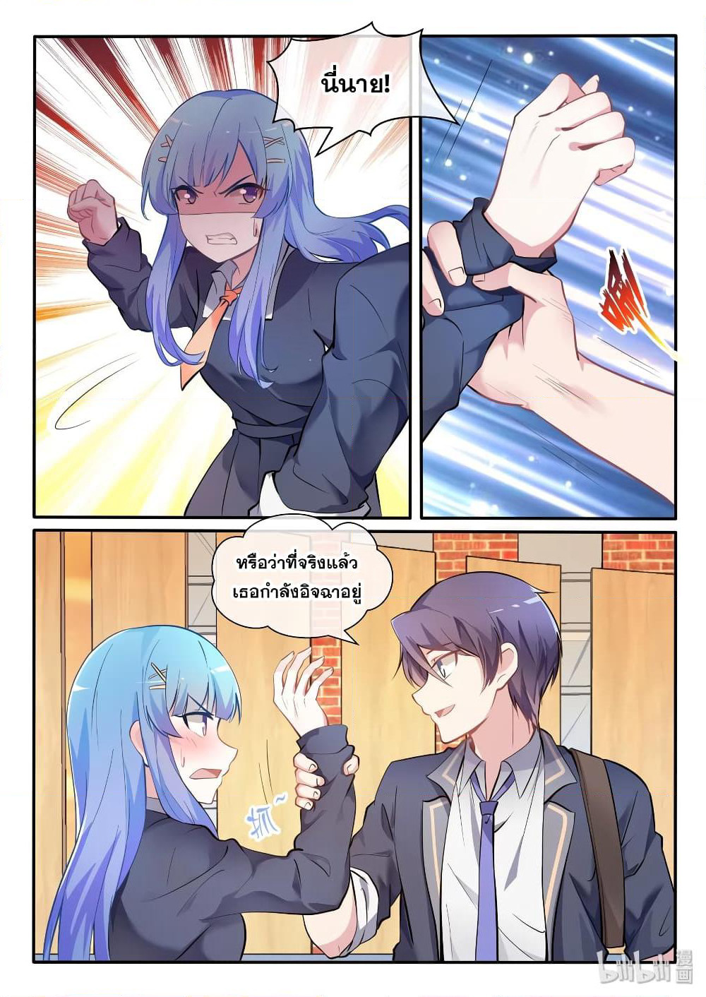 God Plans for Your Future page 15