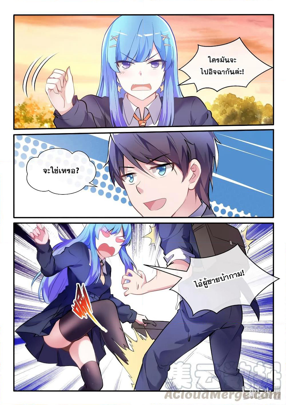 God Plans for Your Future page 16