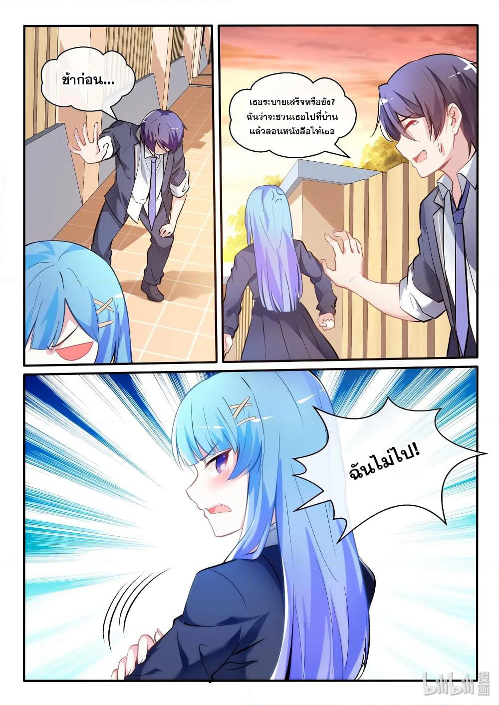 God Plans for Your Future page 17